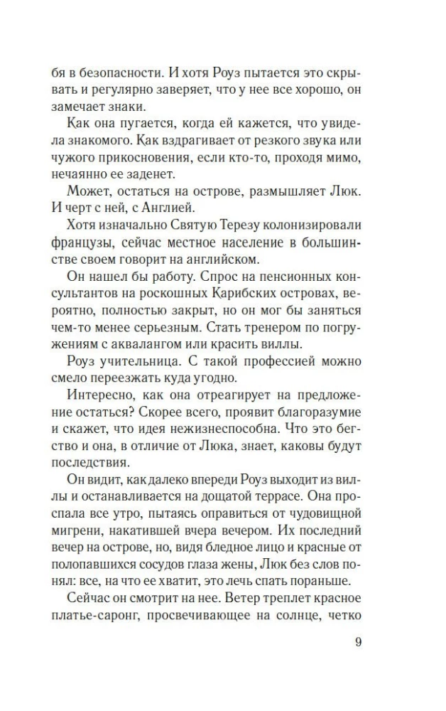 Neskati atpakaļ
